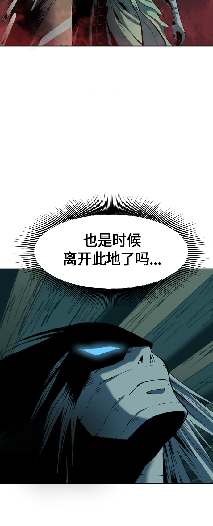 [第7话] 鬼将军（2）71