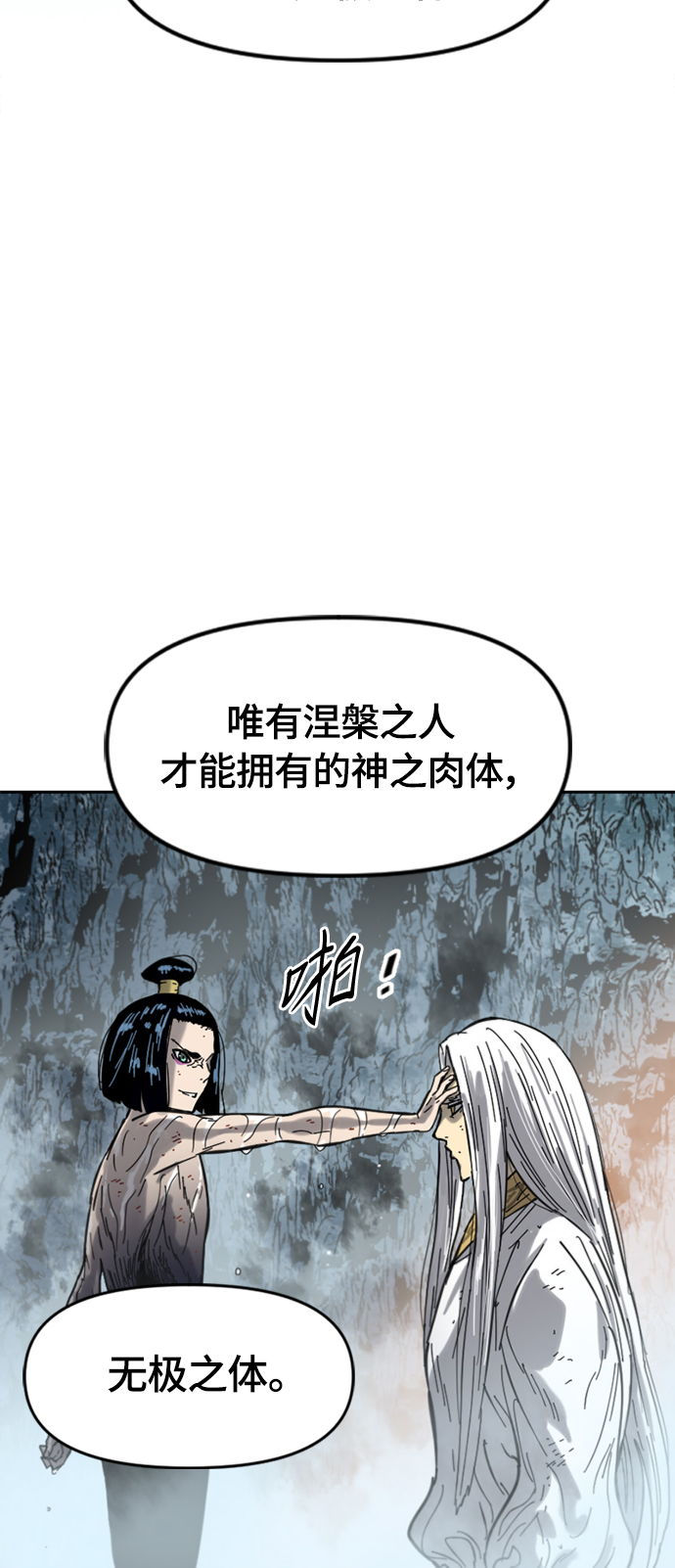 [第二季] 第37话32