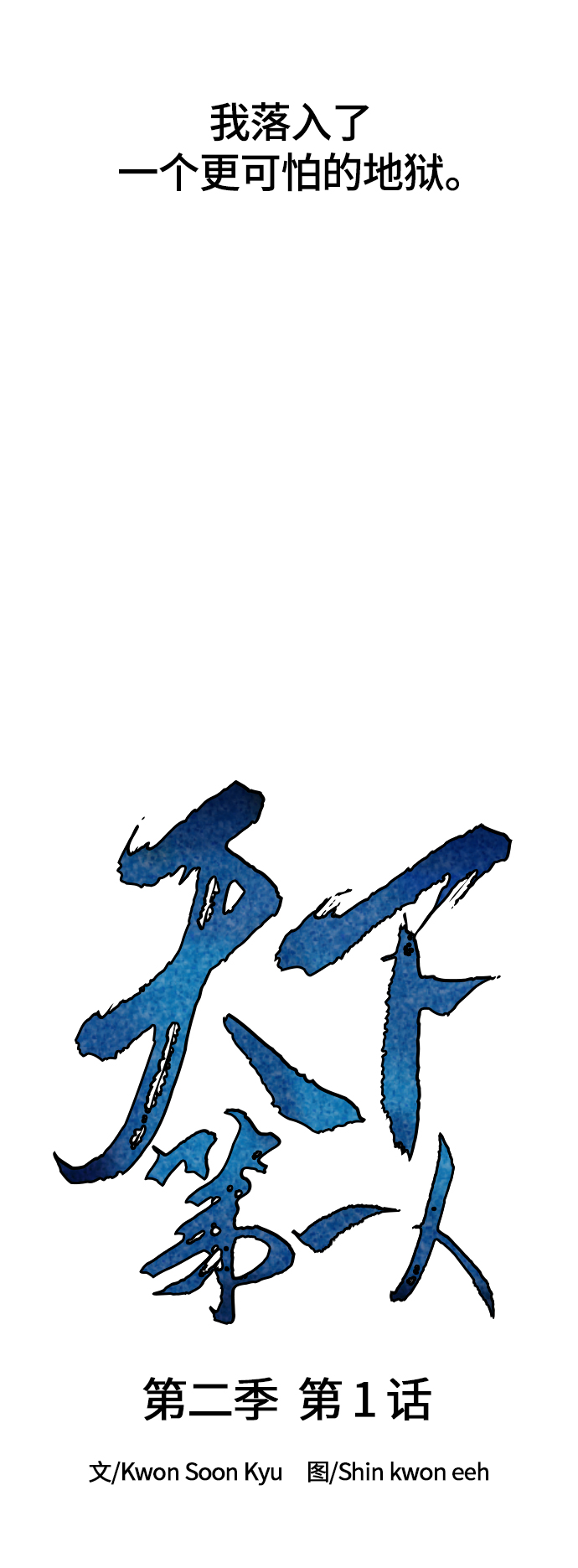 [第二季] 第1话9