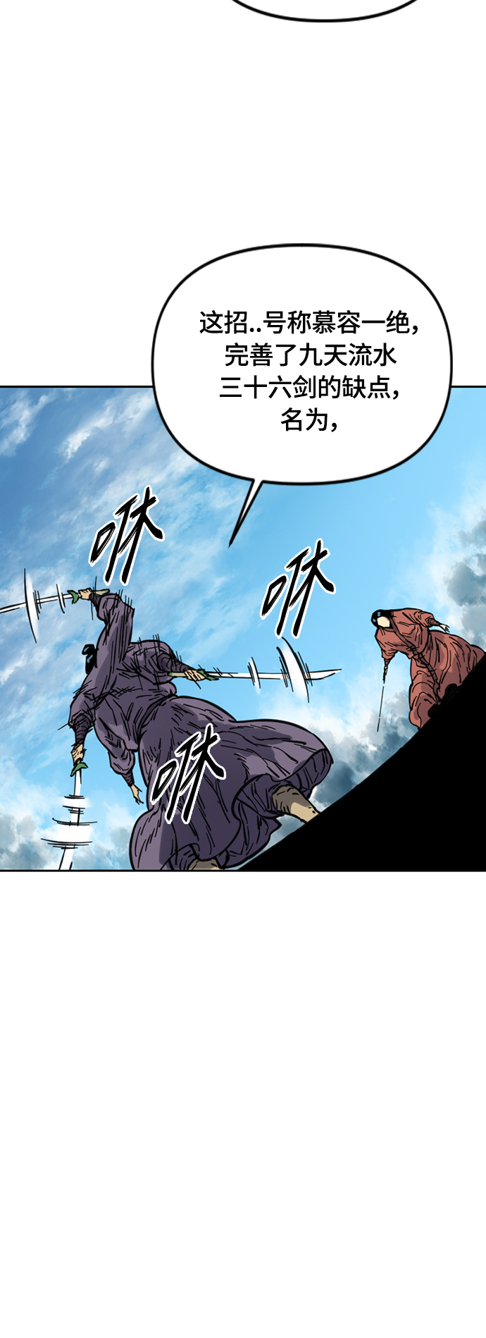 [第二季] 第11话17