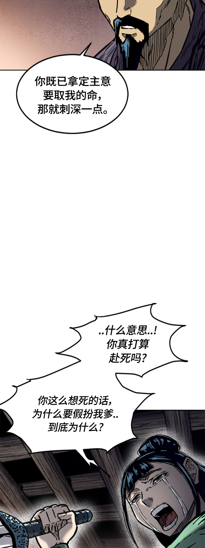 [第二季] 第11话63
