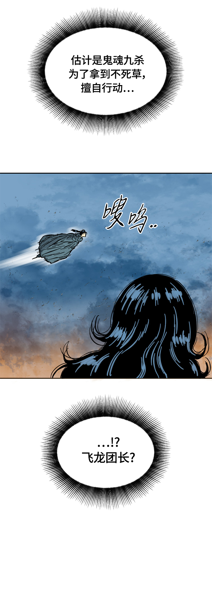 [第二季] 第6话58