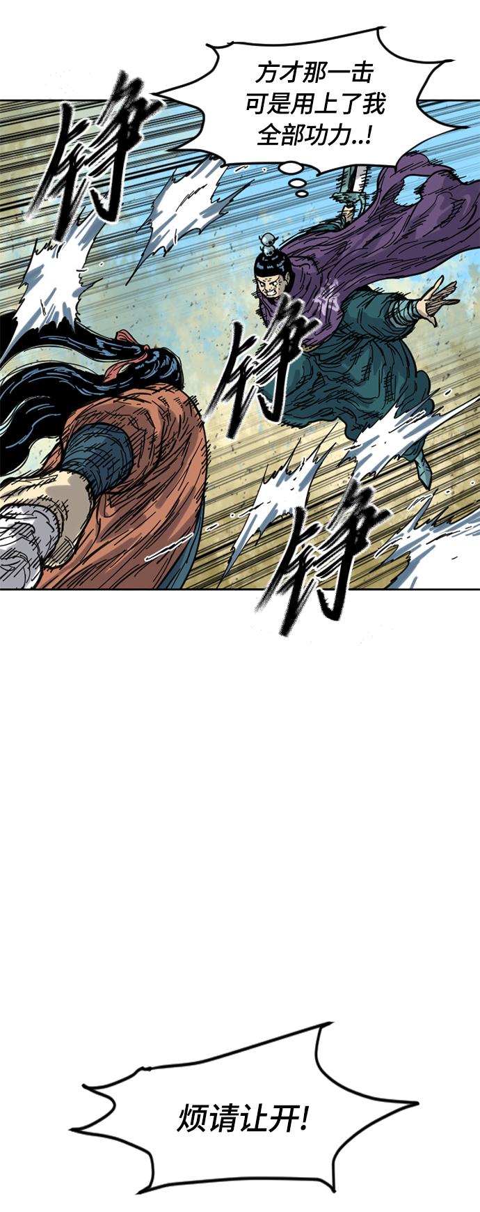 [第二季] 第23话27