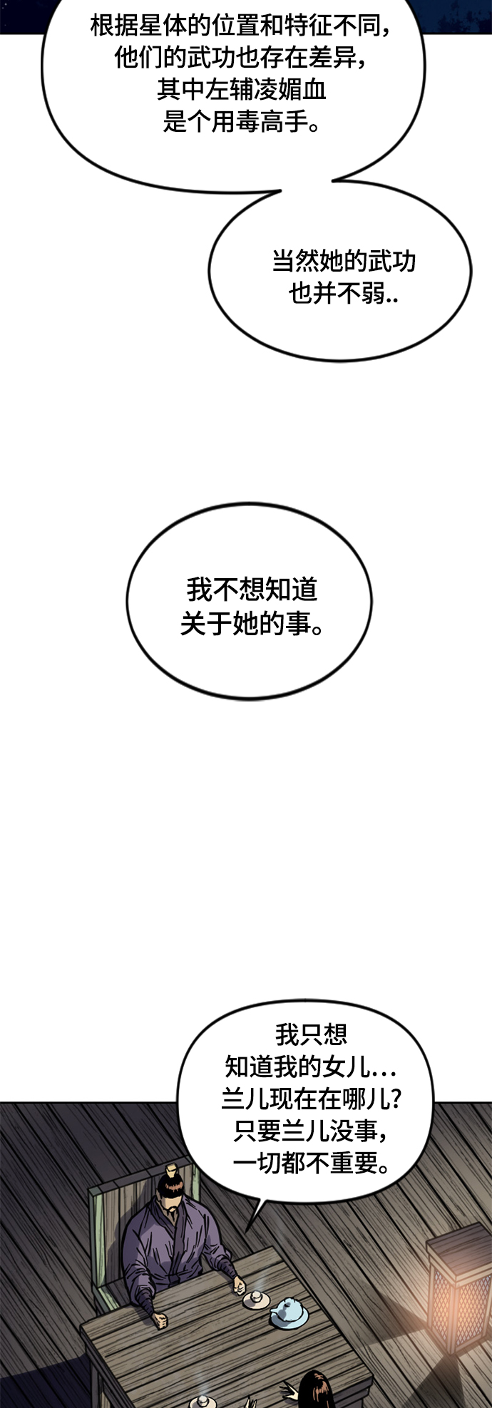 [第二季] 第14话5