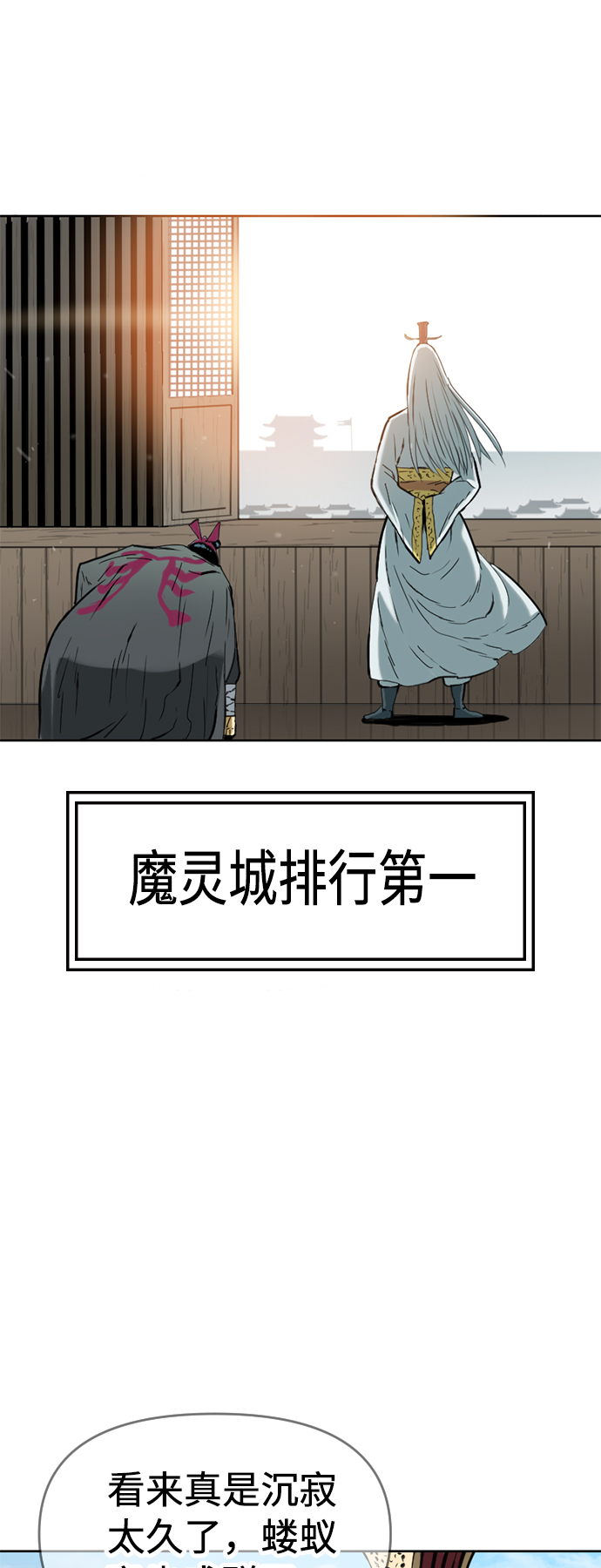 [第15话] 正式员工69