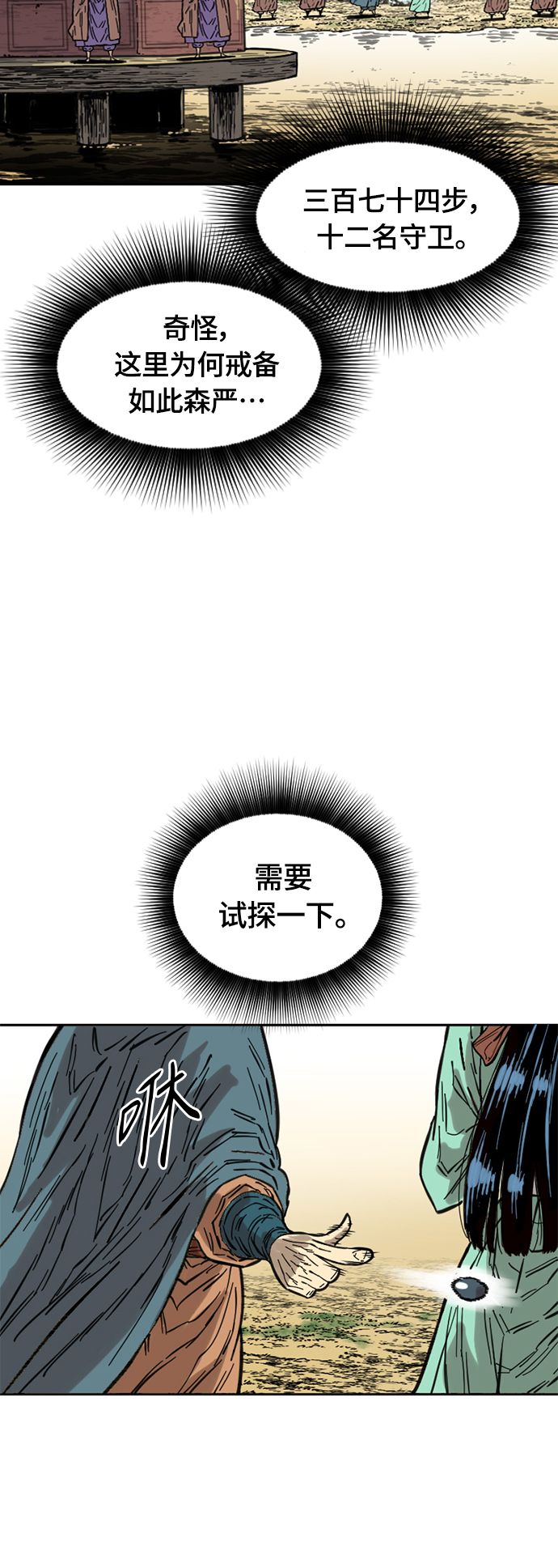 [第二季] 第2话31
