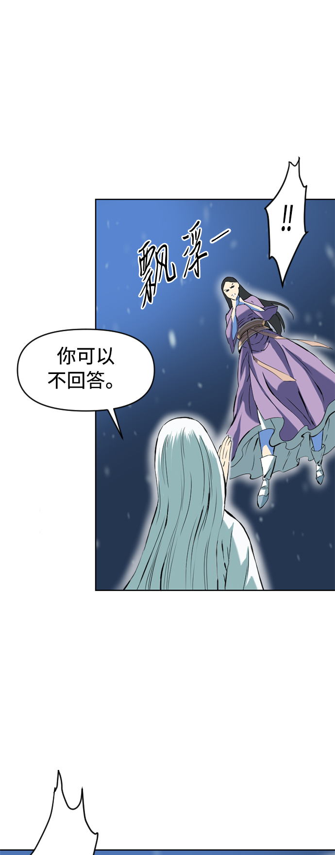 [第9话] 天山雪女（2）46