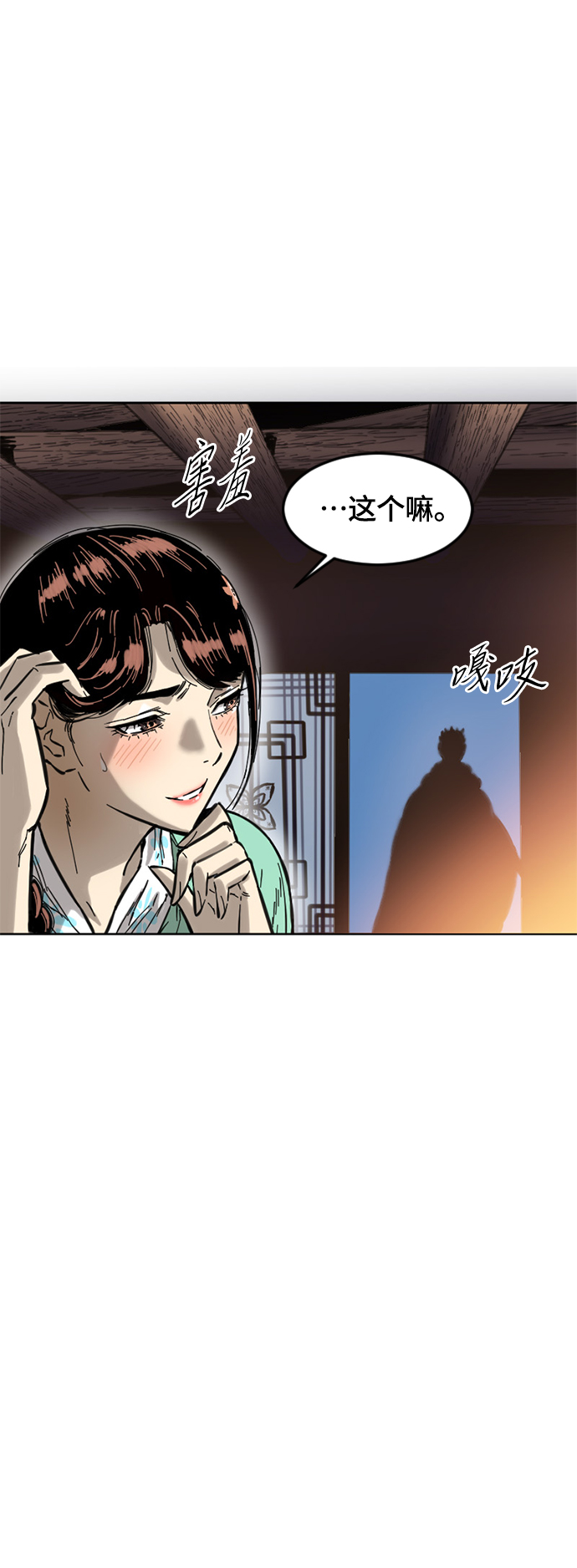 [第二季] 第2话52