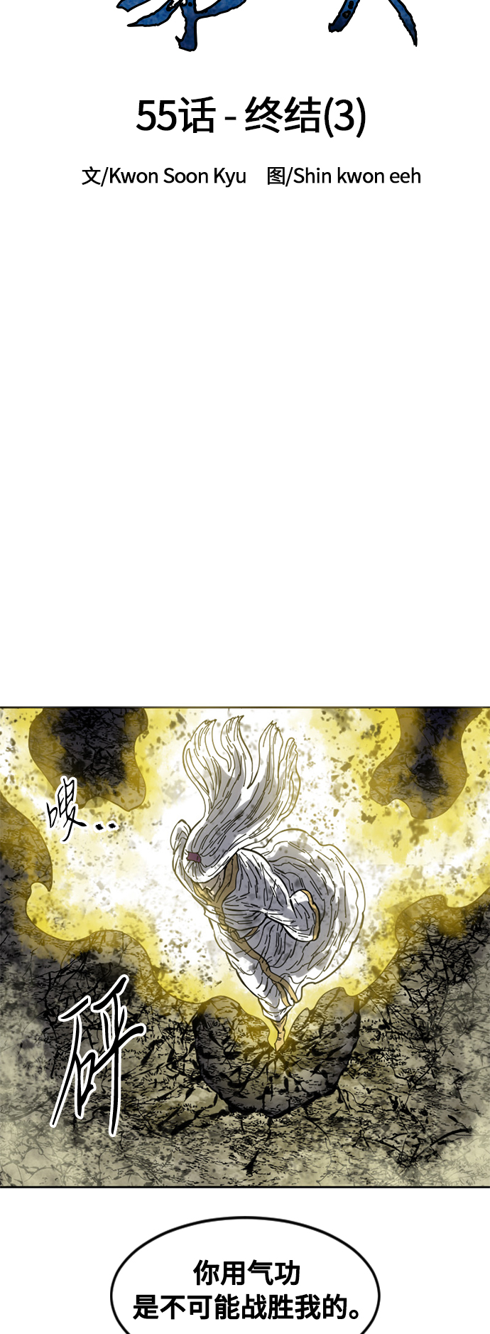 [第55话] 终结（3）19