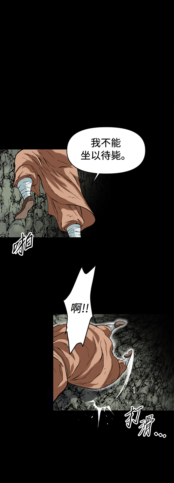 [第13话] 飞流（2）36