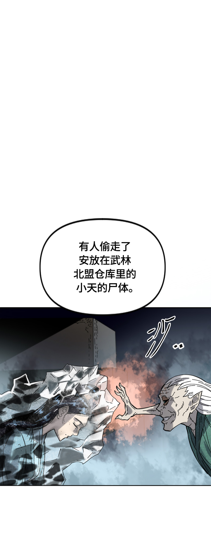 [第二季] 第37话11