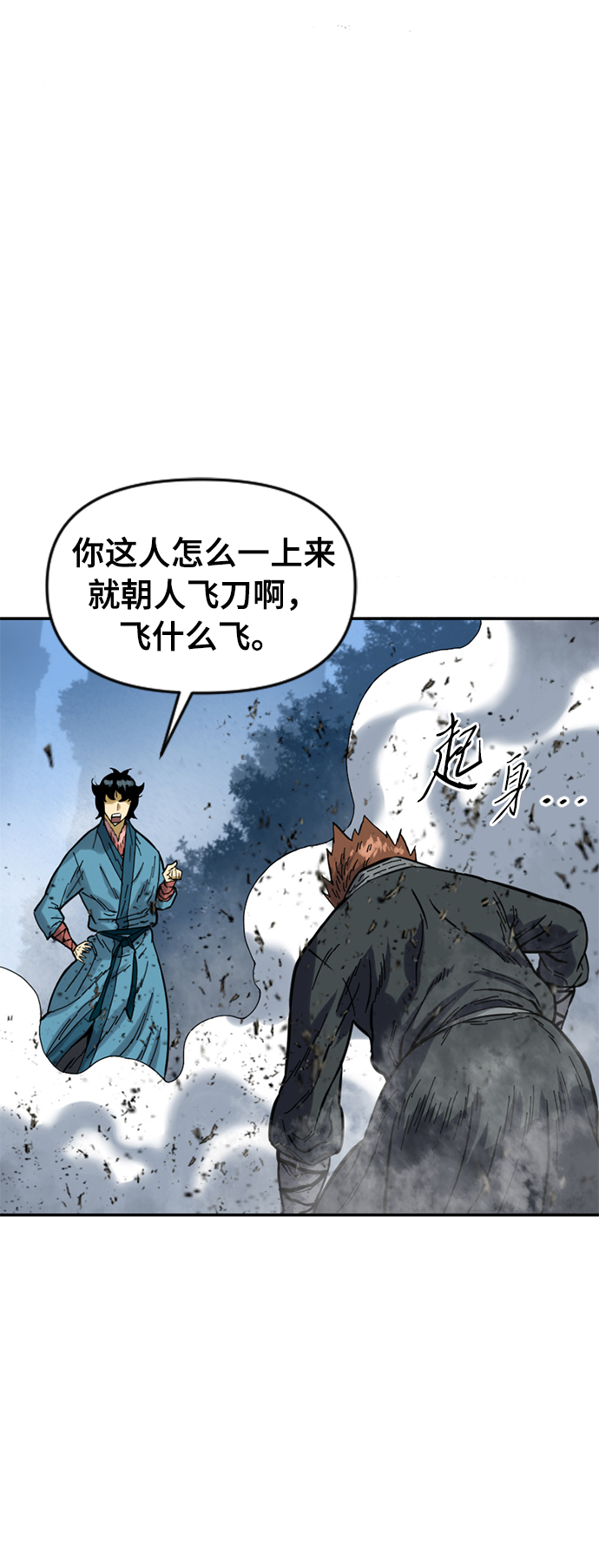 [第25话] 一无痕（1）78