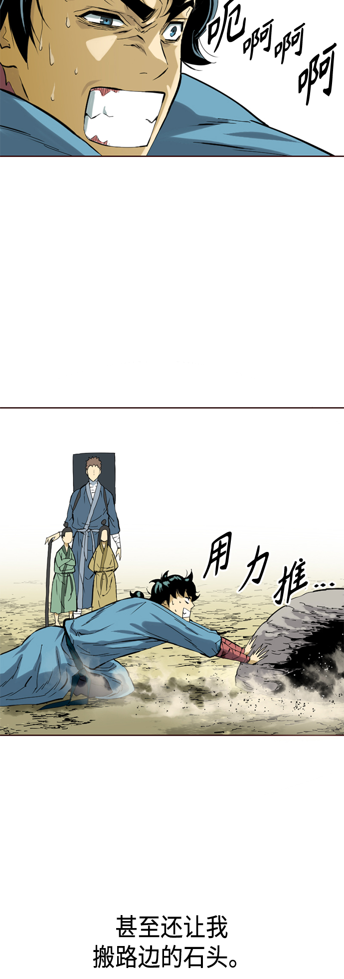 [第15话] 正式员工40