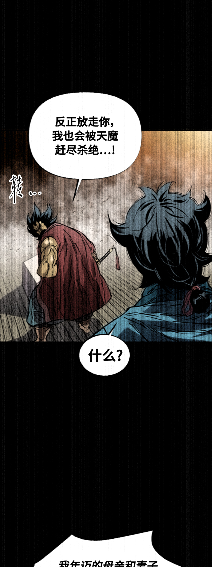 [第56话] 终结（4）77