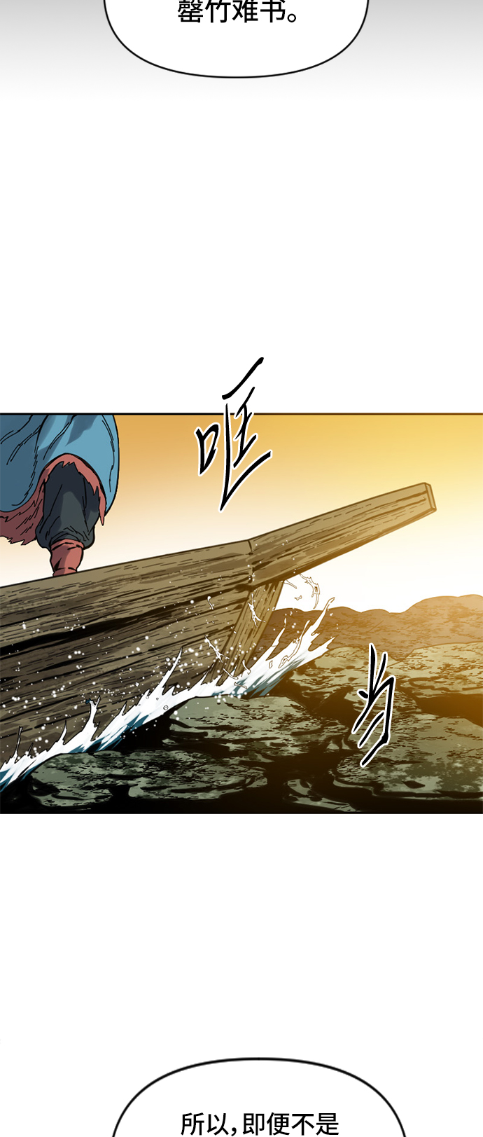 [第31话] 宣战17