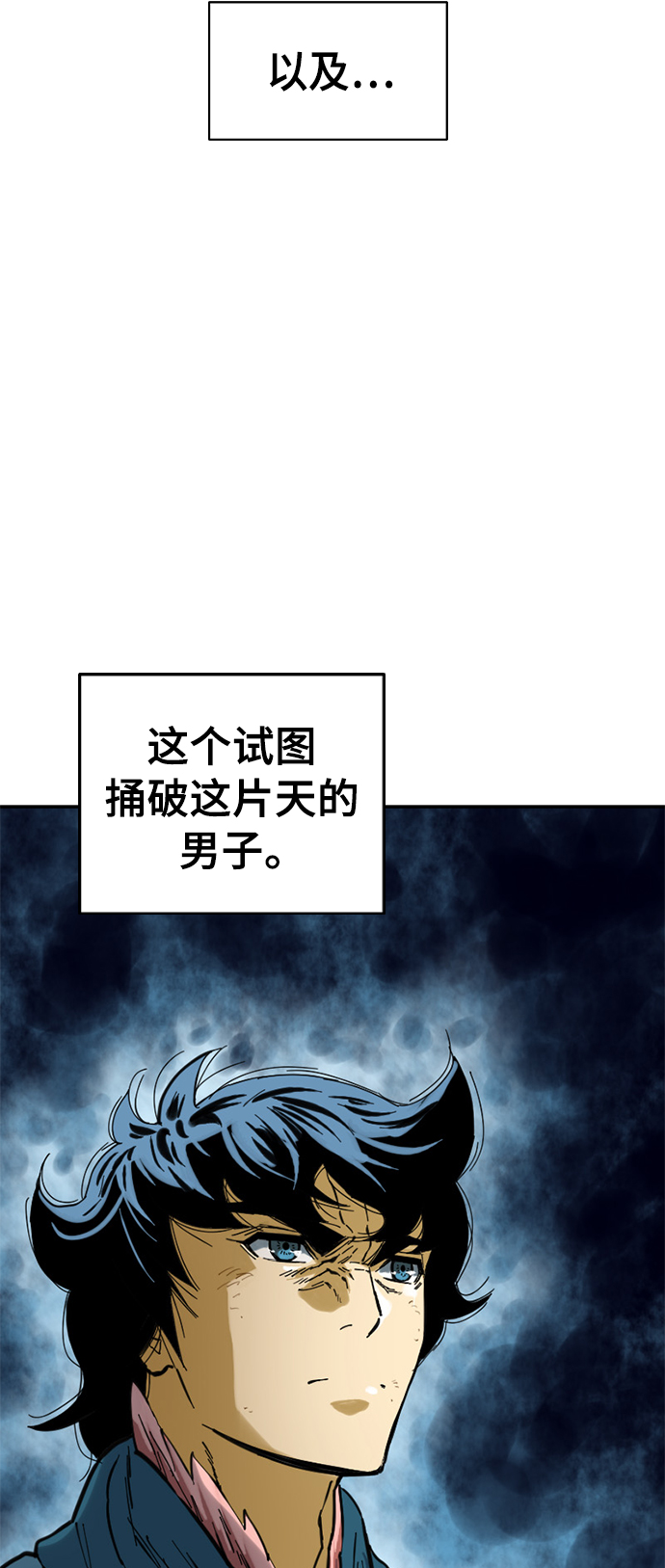 [第43话] 大魔灵城之战（7）78
