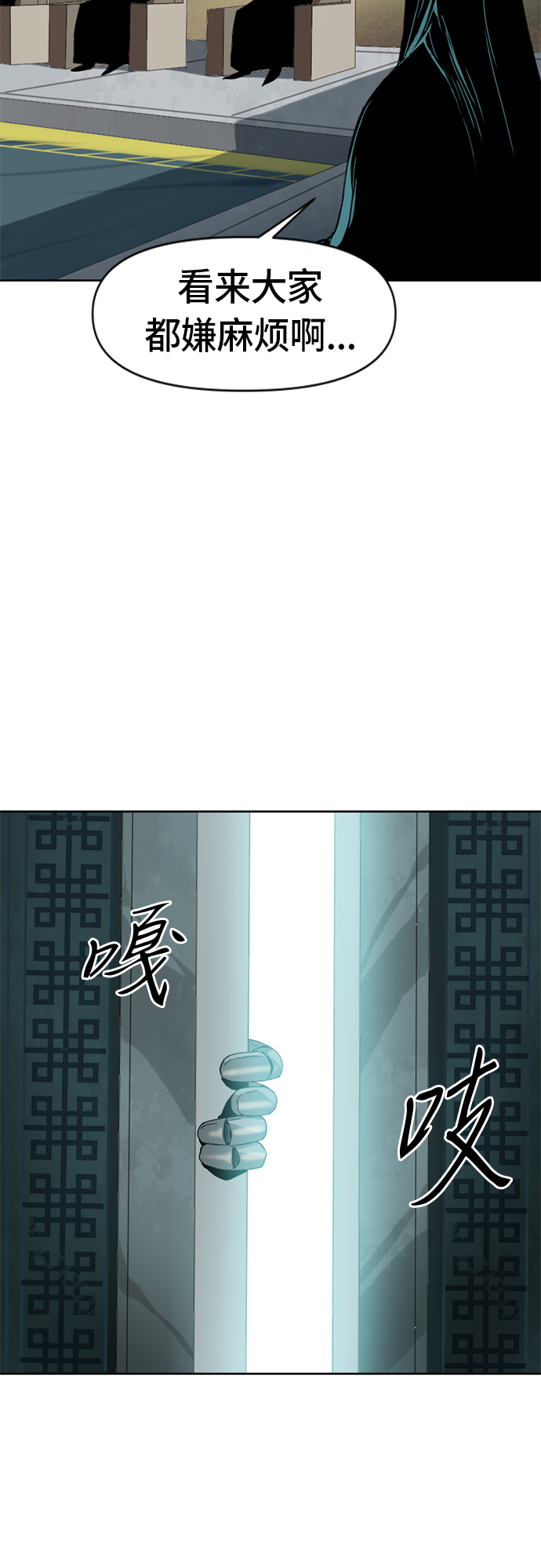 [第5话] 魔灵城65