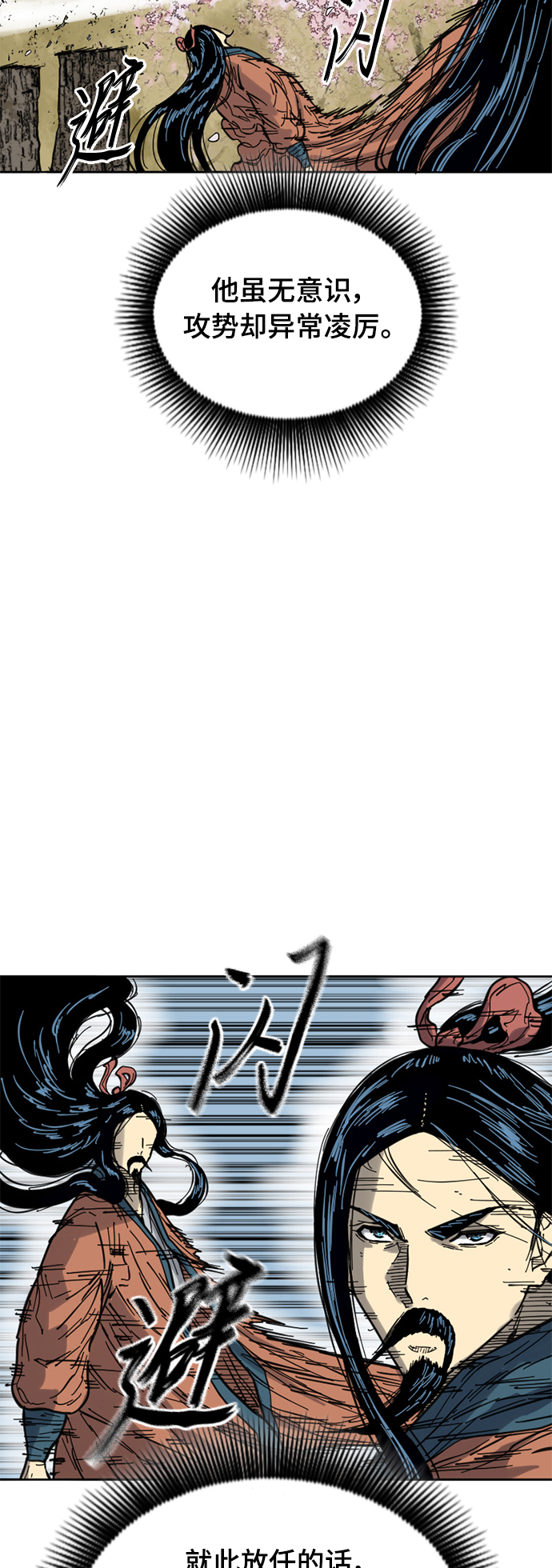 [第二季] 第26话29
