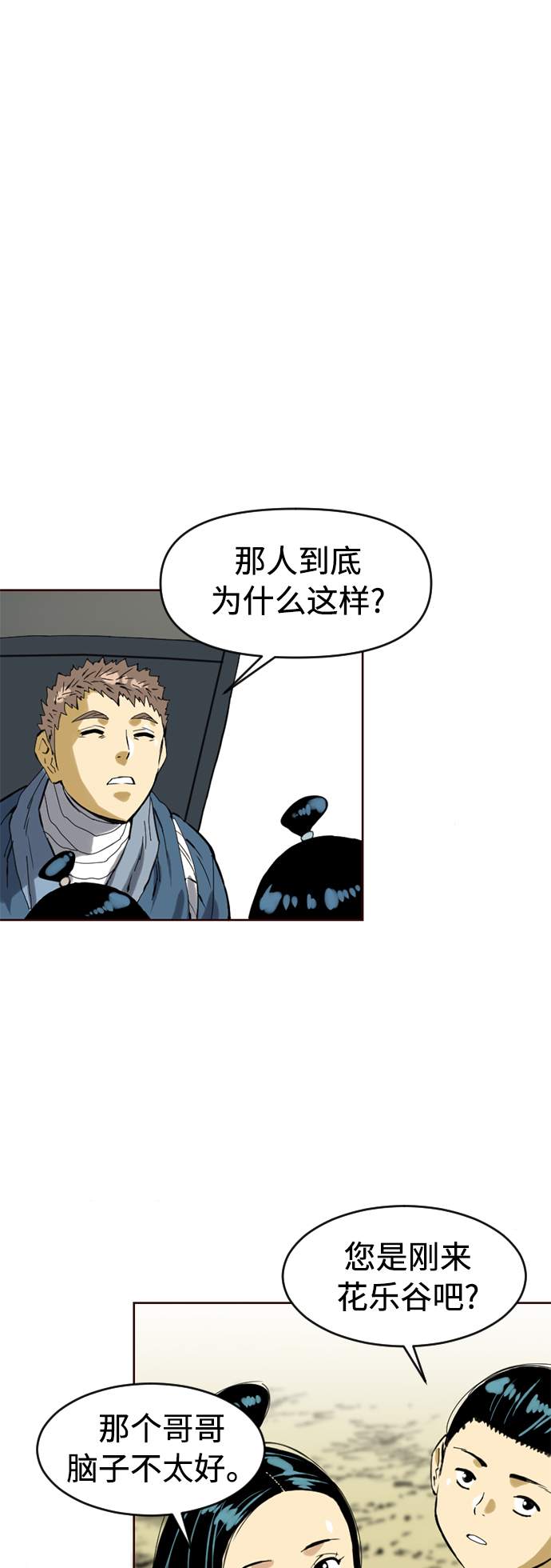 [第15话] 正式员工41