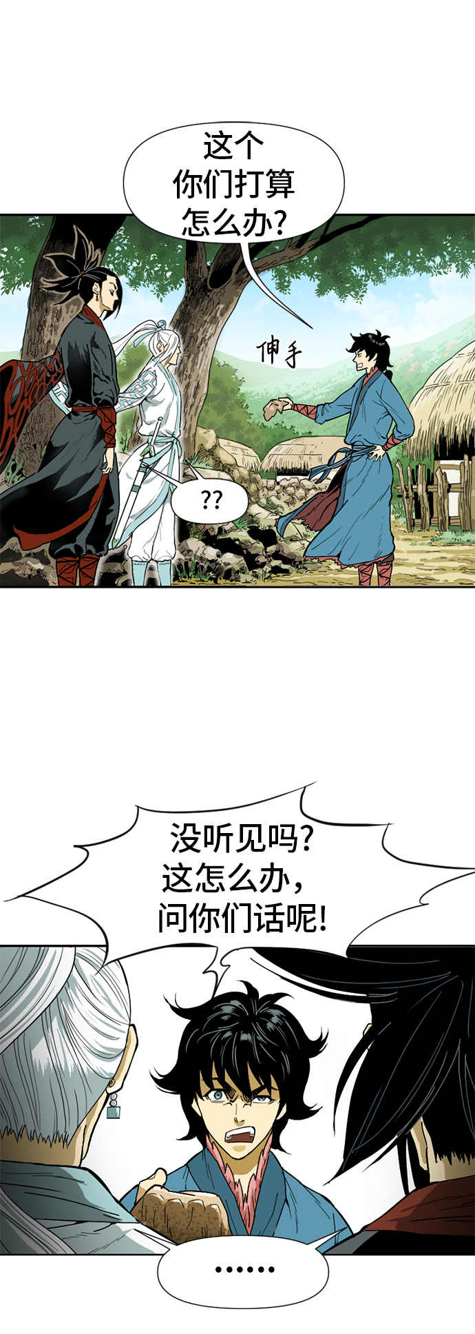 [第1话] 苏摩62