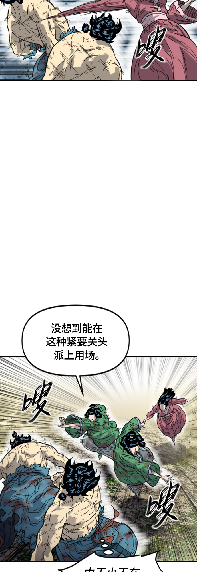 [第二季] 第35话42