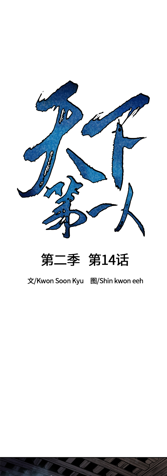 [第二季] 第14话44