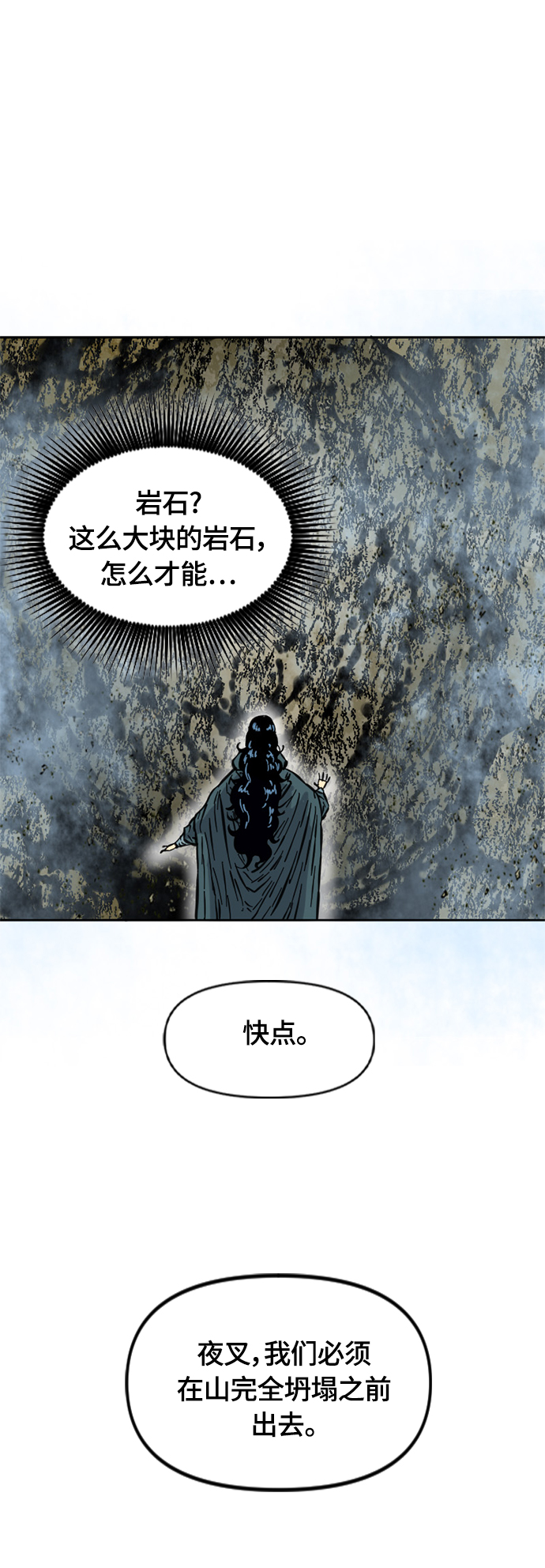 [第二季] 第18话54