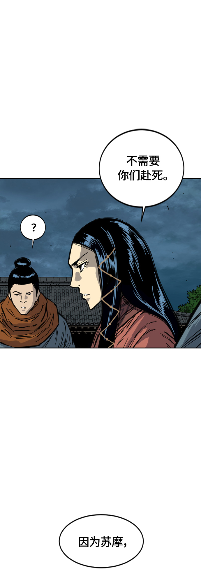 [第二季] 第17话20