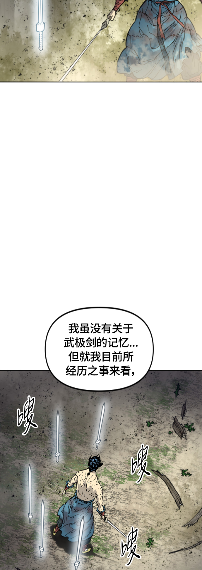 [第二季] 第35话15