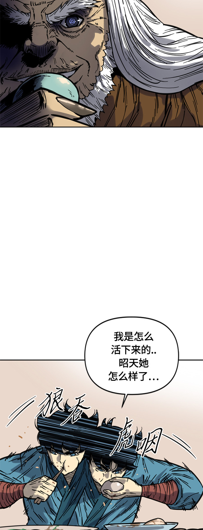 [第二季] 第8话45