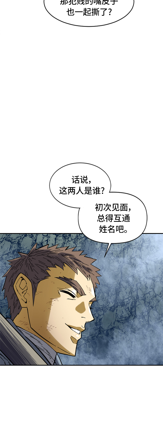 [第31话] 宣战56