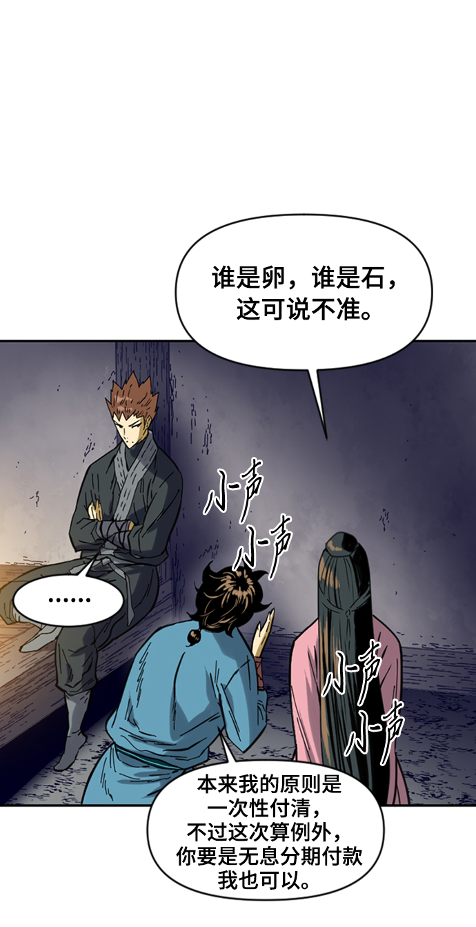 [第26话] 一无痕（2）81
