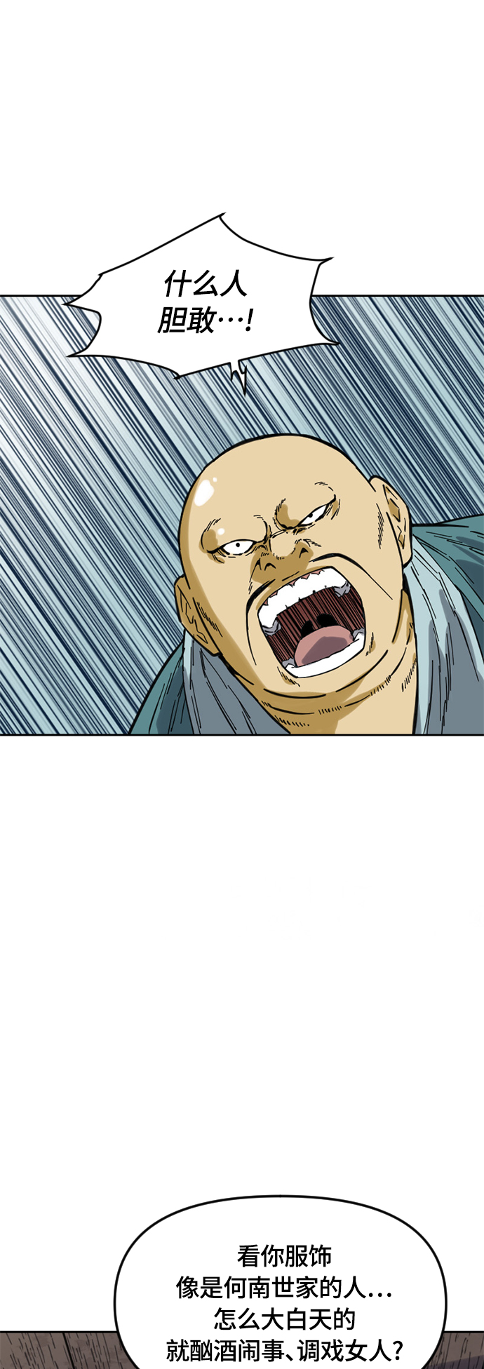 [第二季] 第1话75