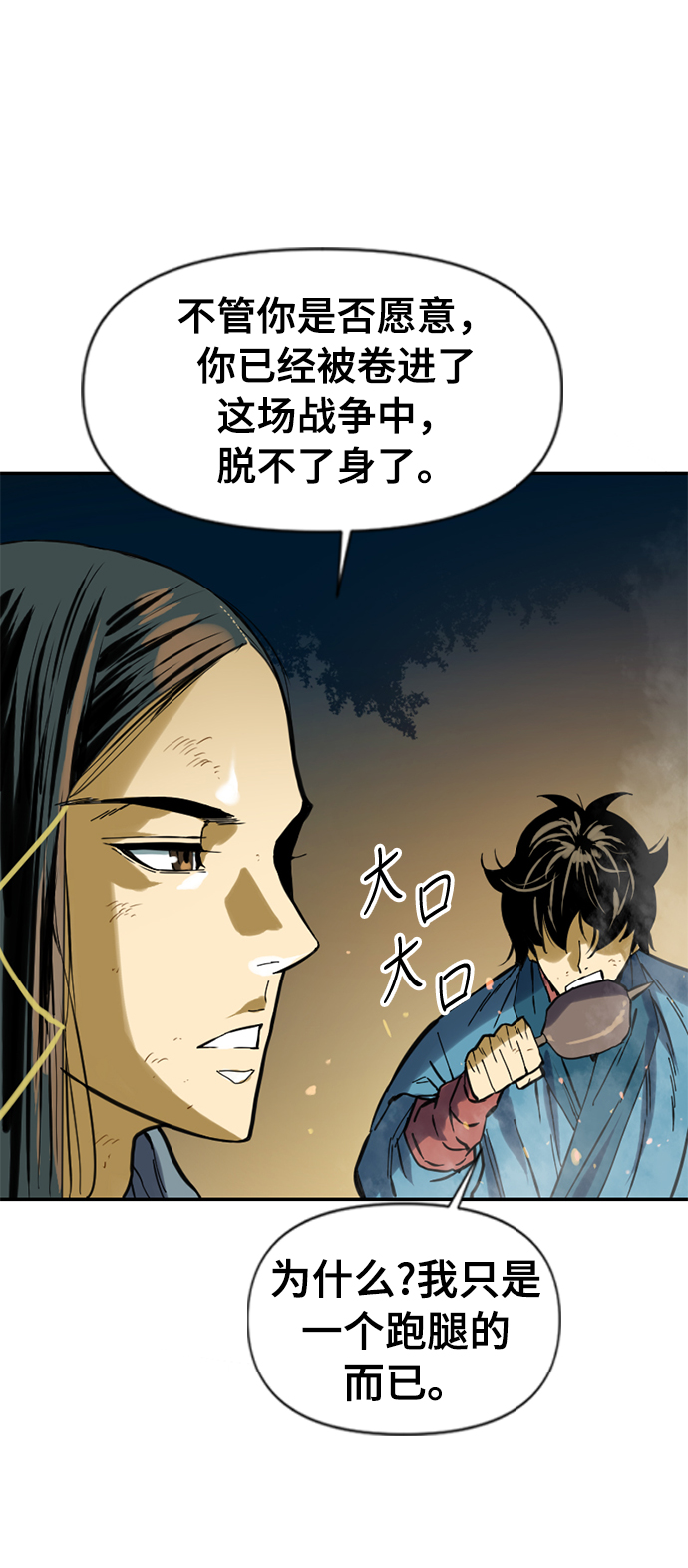 [第23话] 决意89