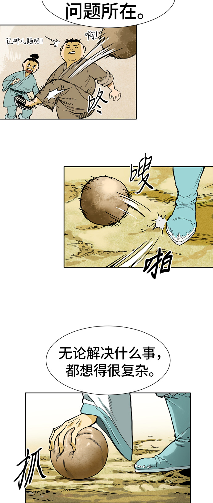 [第1话] 苏摩58