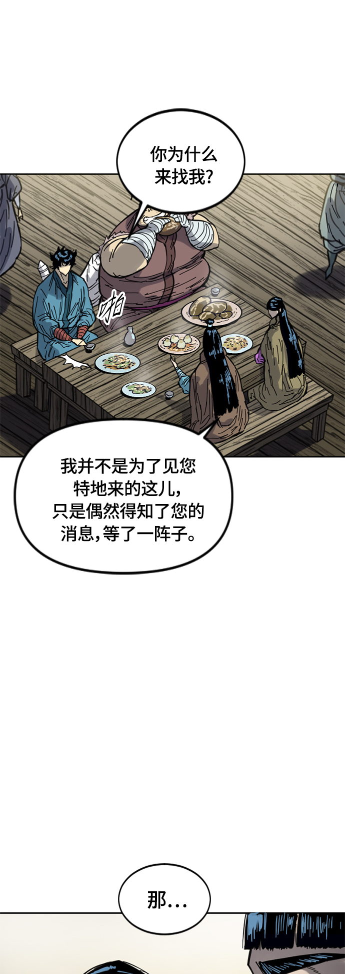 [第二季] 第29话18