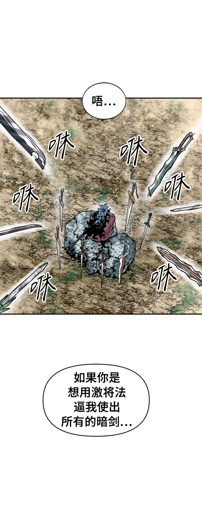 [第47话] 大魔灵城之战（11）35