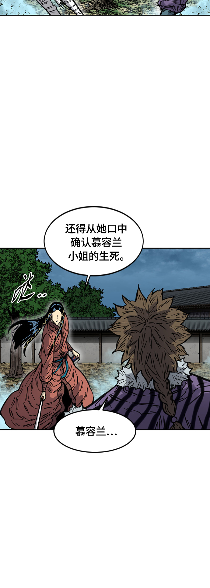 [第二季] 第16话39