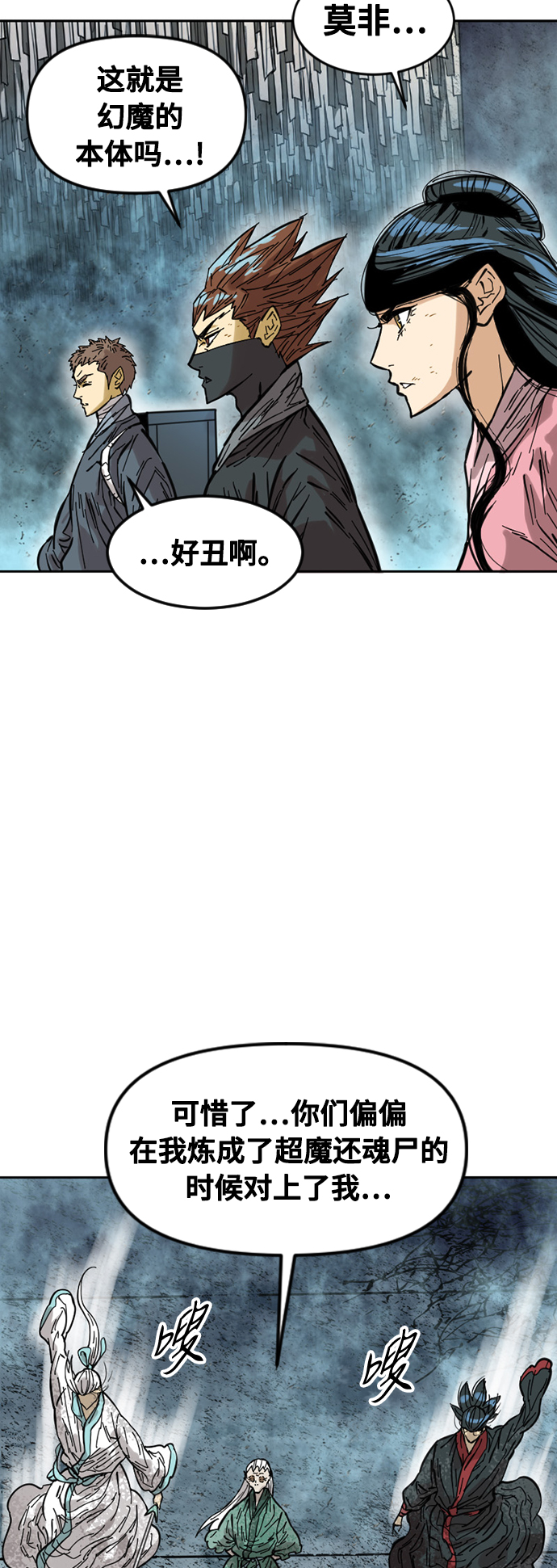 [第53话] 终结（1）10
