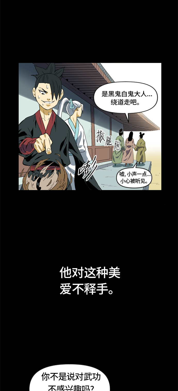 [第4话] 黑白双鬼（3）55