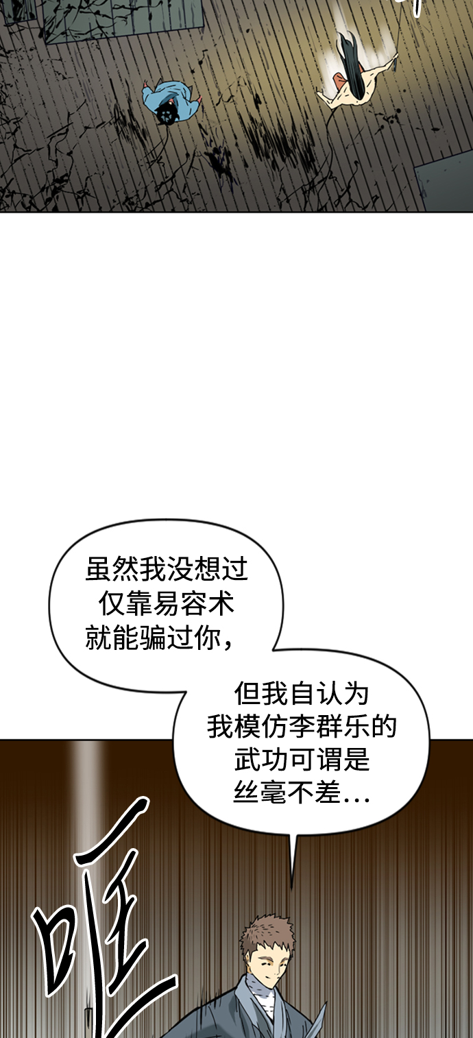 [第18话] 怪物（1）69