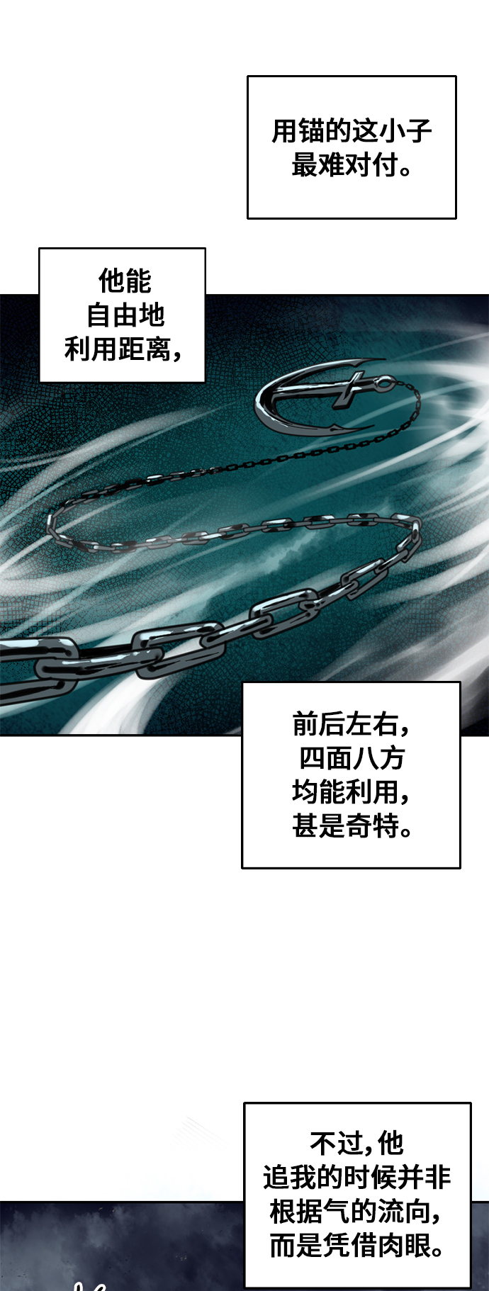 [第43话] 大魔灵城之战（7）54