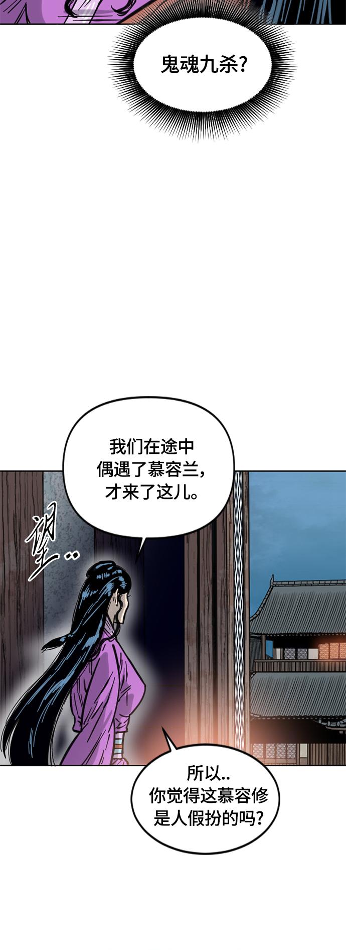 [第二季] 第11话54