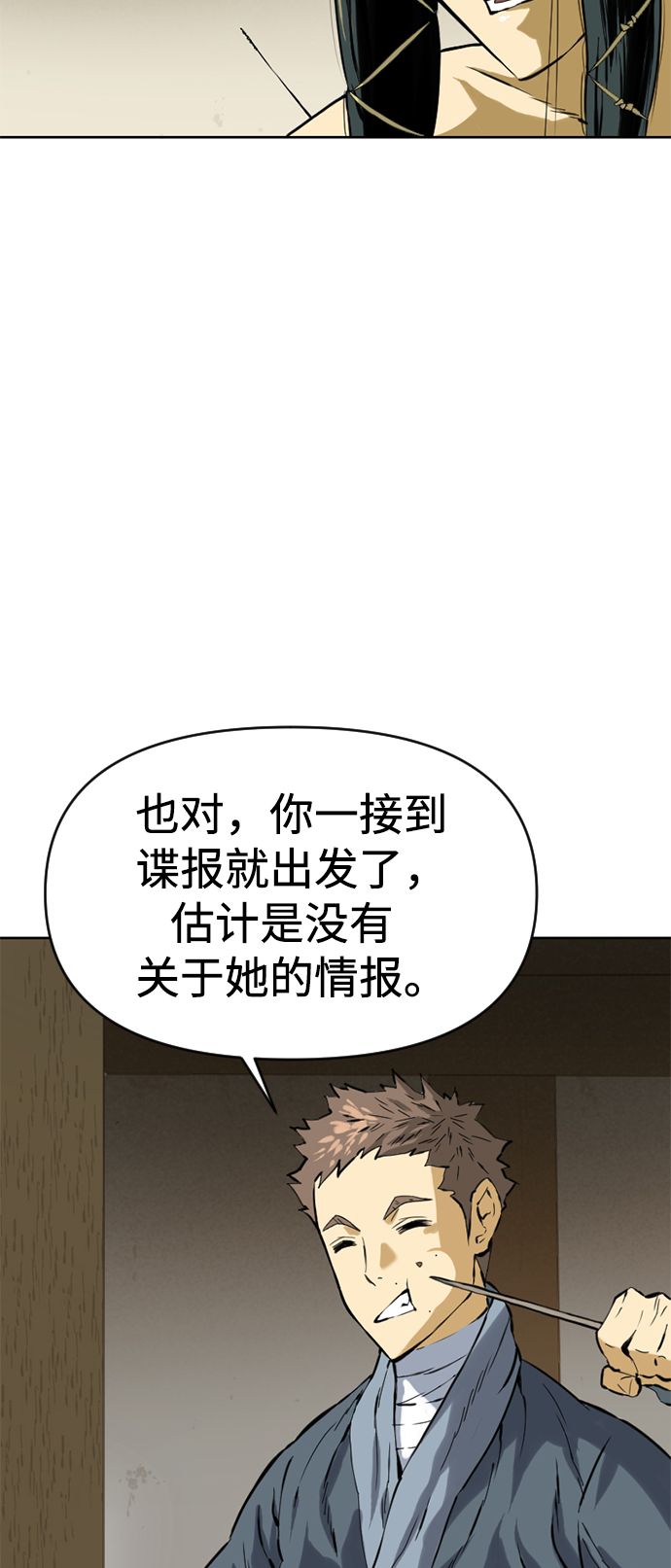 [第17话] 白初雅5