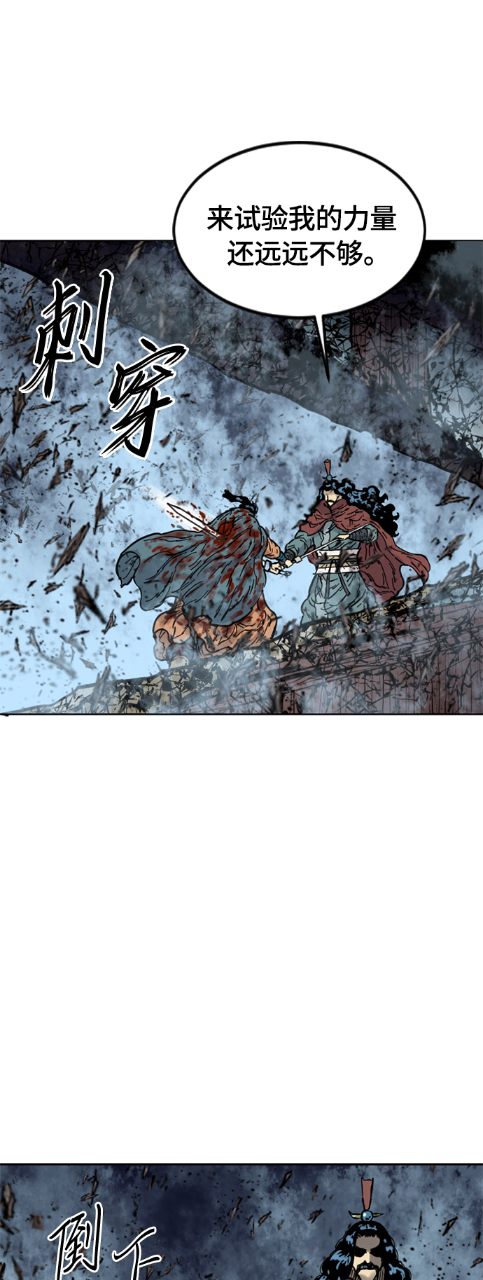 [第二季] 第7话40