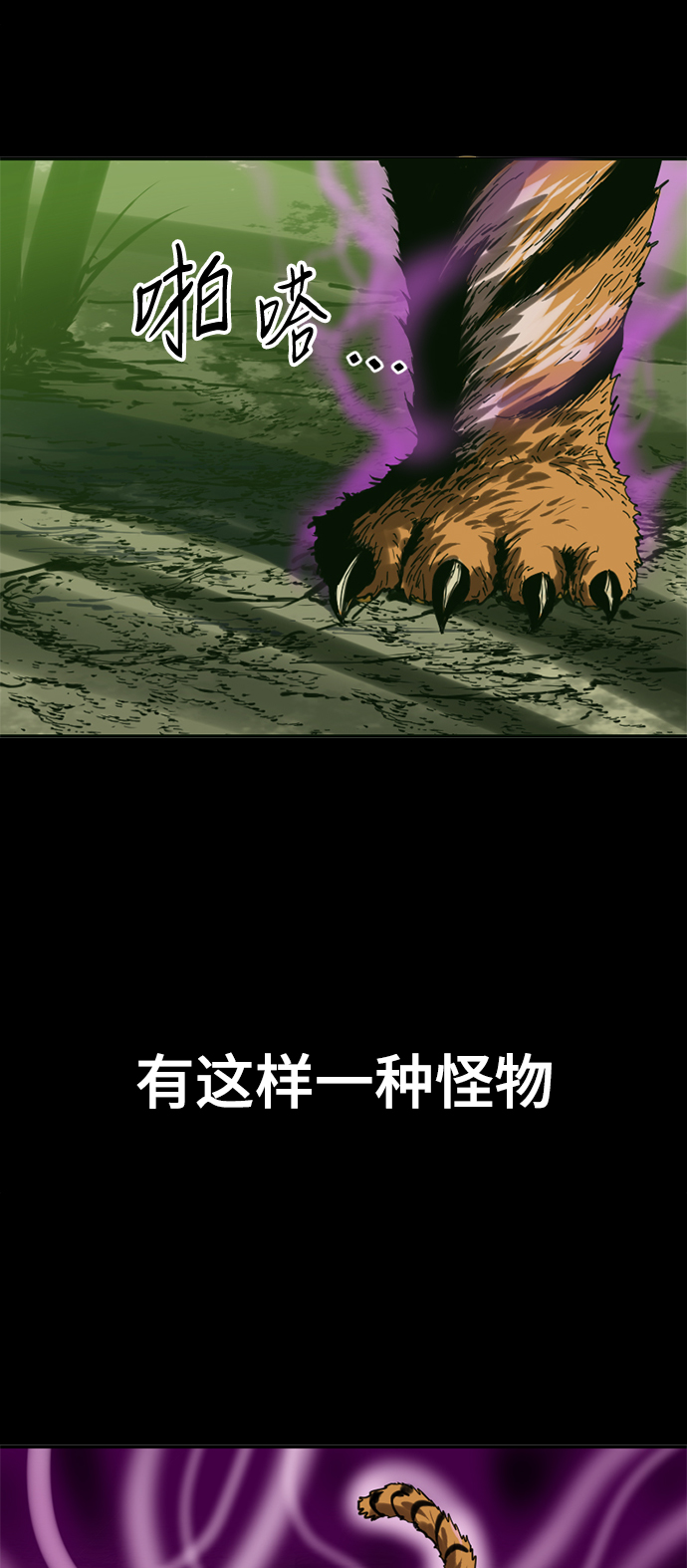 [第22话] 怪物（5）35