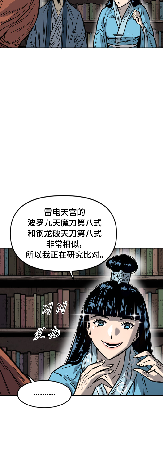 [第二季] 第22话11