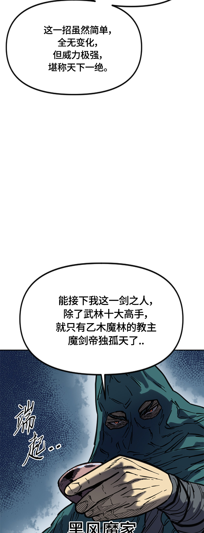 [第二季] 第30话44