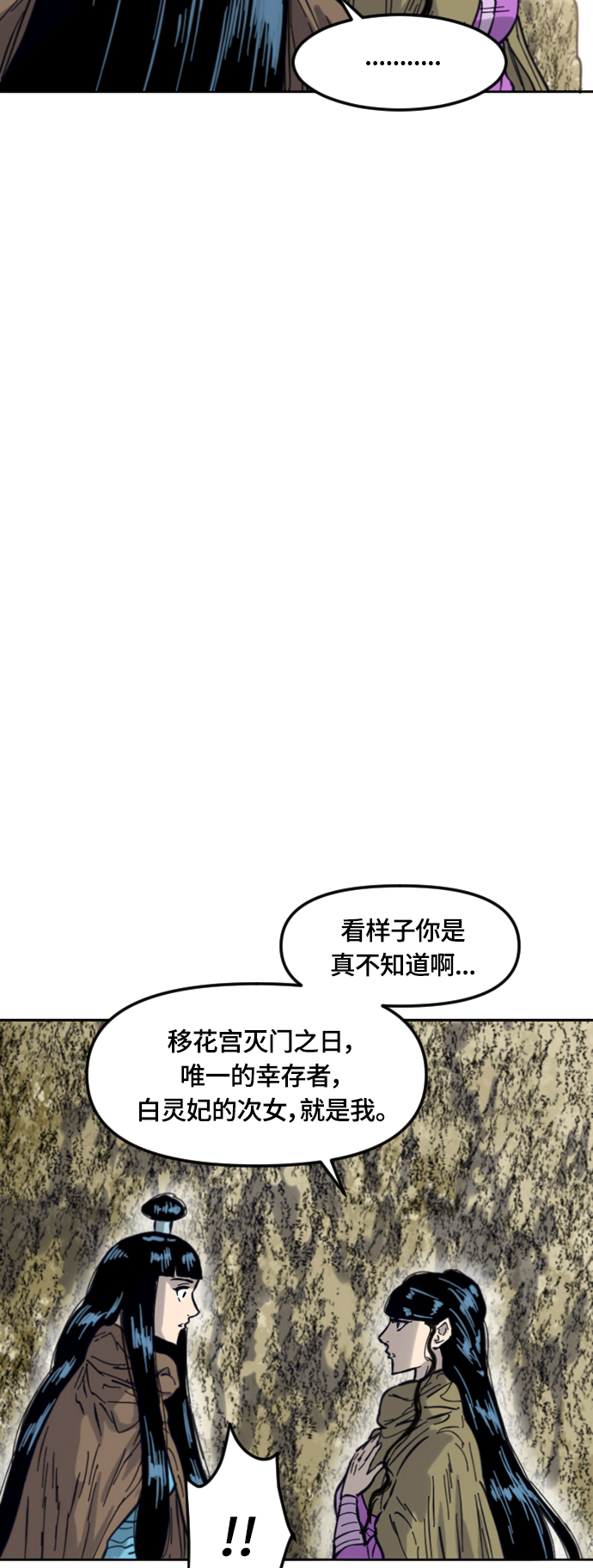 [第二季] 第33话6