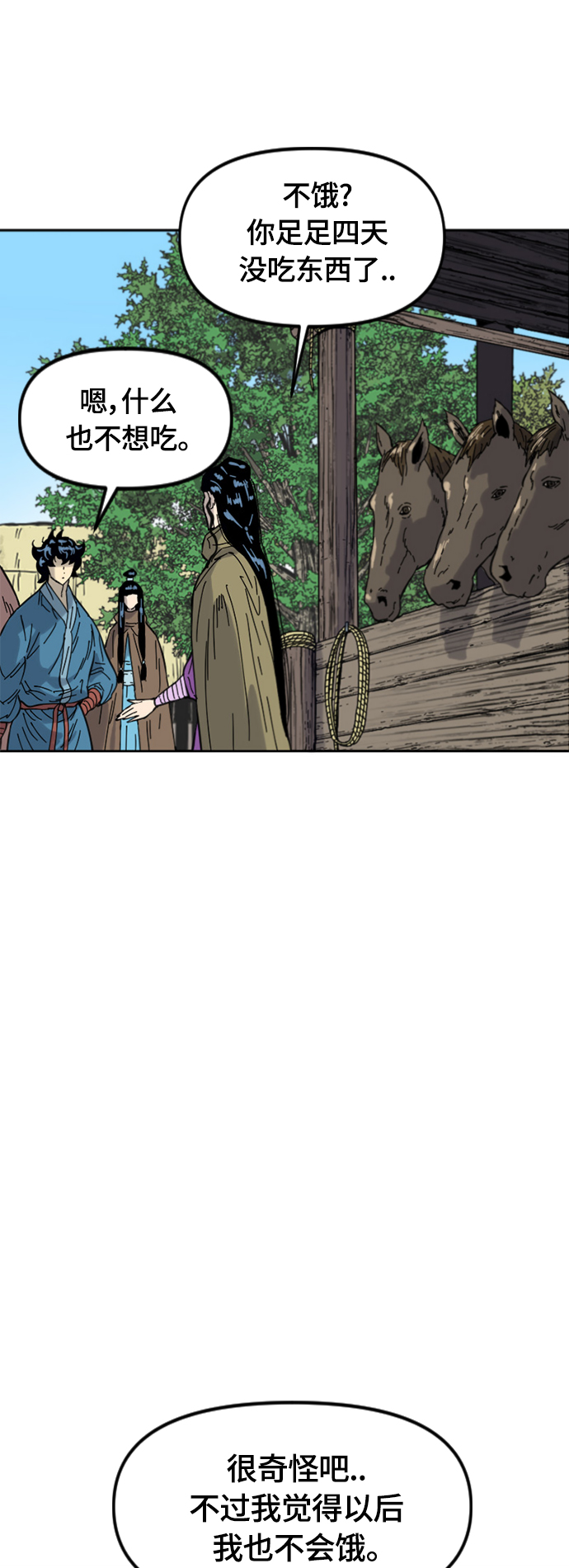 [第二季] 第38话9